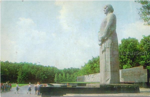 Kharkiv. Memorial Complex, 1983