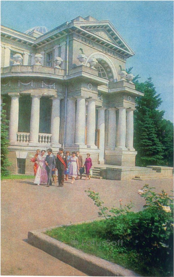 Kharkiv. Palace of marriage, 1983