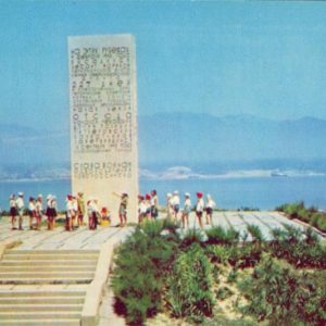 Памятник на малой земле, 1971 год