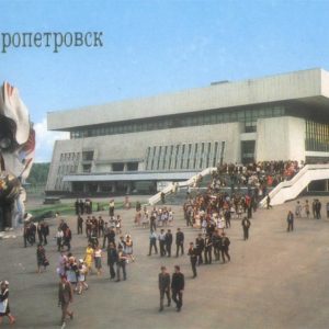 Днепропетровск. Спортивно-концертный комплекс Южмаш, 1989 год