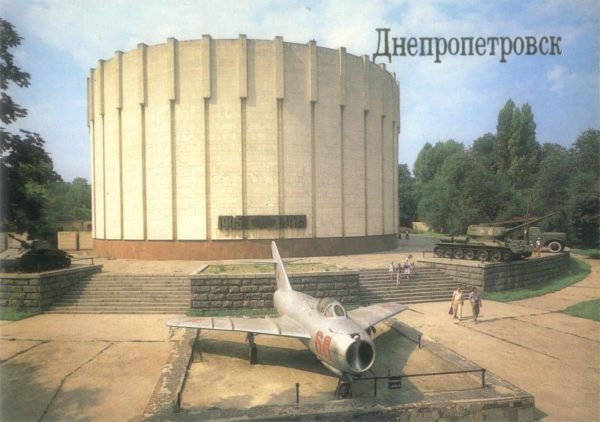 Днепропетровск. Диорама “Битва за Днепр”, 1989 год