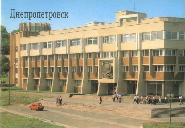 Днепропетровск. Музыкальное училище им. М.И. Глинки, 1989 год