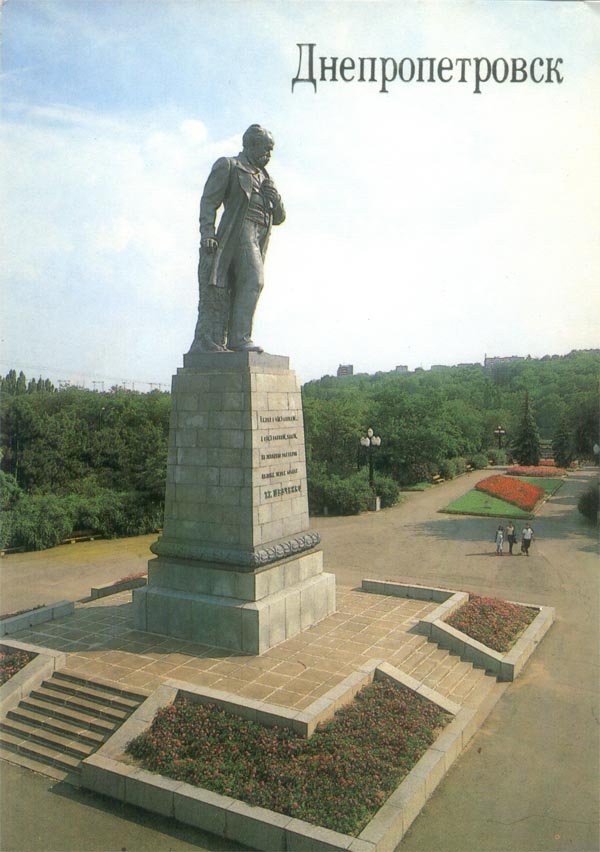 Днепропетровск. Памятник Т.Г. Шевченко на Комсомольском острове, 1989 год
