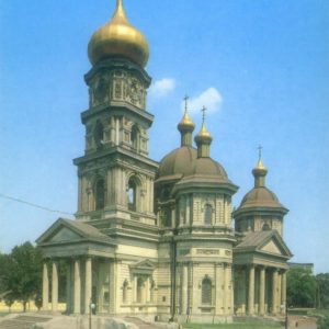 Днепропетровск. Зал органной музыки, 1989 год