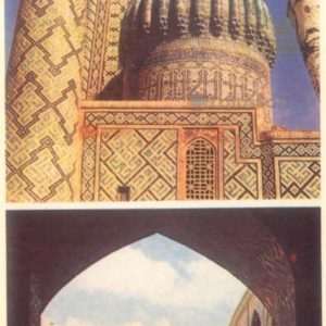 Самарканд. Регистан. Фрагмент медресе Шир-Дор, дворец медресе Шир-Дор, 1979 год