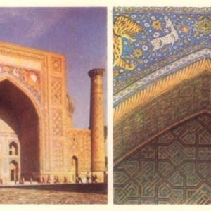 Самарканд. Регистан. Медресе Шир-Дор 1636 г. Фрагмент портала медресе Шир-Дор, 1979 год