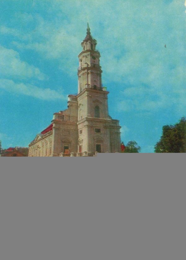 Каунас. Ратуша, 1974 год