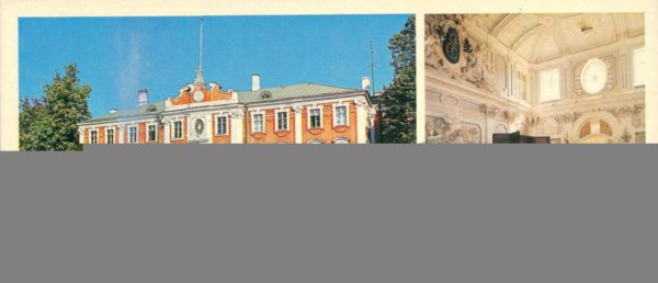 Таллин. Кодриганский дворец, 1980 год