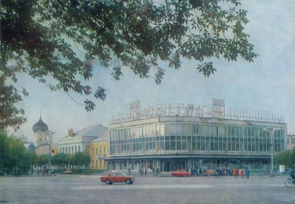 Pskov. Oktyabrskaya Square, 1983