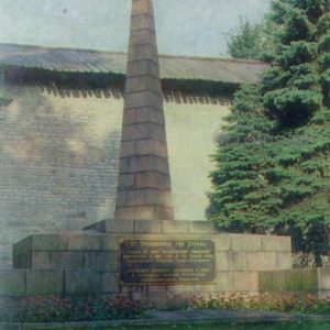Псков. Памятник на площади Жертв революции, 1983 год