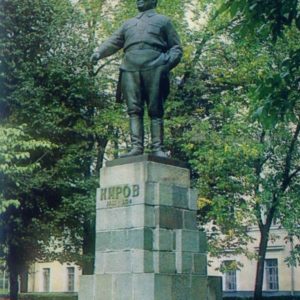 Псков. Памятник С.М. Кирову. 1946 г, 1983 год