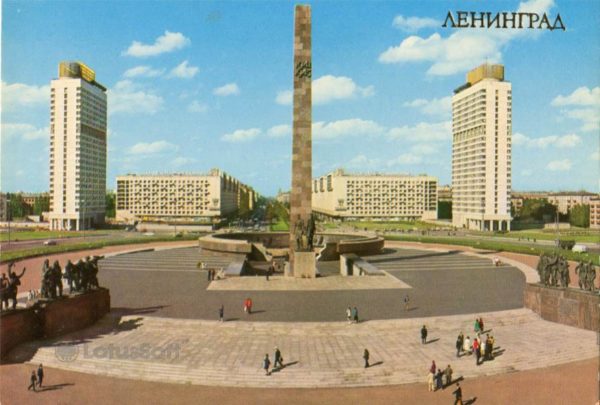 Ленинград. Монумент в честь героической обороны Ленинграда, 1983 год