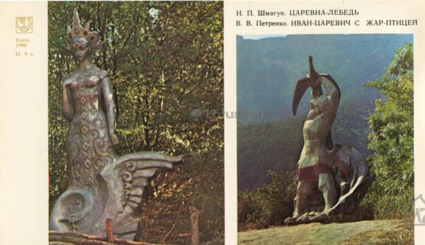 Swan Princess. Ivan Tsarevich with Firebird. Yalta, Glade of fairy tales, 1978