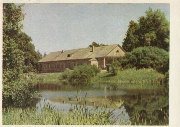 Trigorskoye. House-Museum, 1964