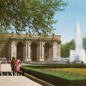 Театральная площадь. Государственный большой театр оперы и балета имени Алишера Навои. Ташкент, 1986 год