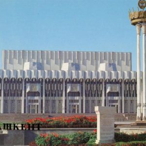 Peoples” Friendship Palace named after VI Lenin. Tashkent, 1986
