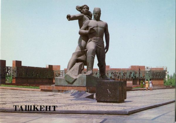 The memorial complex “Courage”. Tashkent, 1986