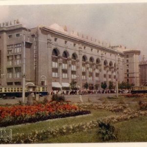 Central Mall. Kharkov, 1960