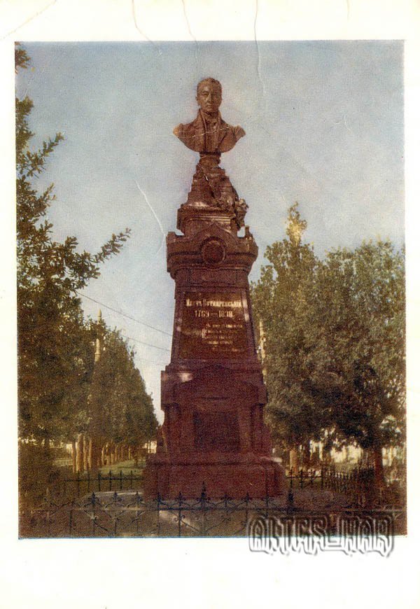 Monument I.Kotlyarevskomu. Poltava, 1958