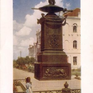 Памятник на месте отдыха Петра I после Полтавского боя. Полтава, 1958 год