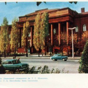 Государственнный университет им. Т.Г. Шевченко, 1964 год