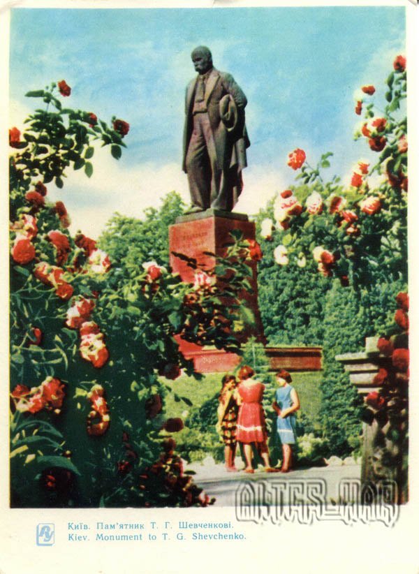 Памятник Т.Г. Шевченко. Киев, 1964 год