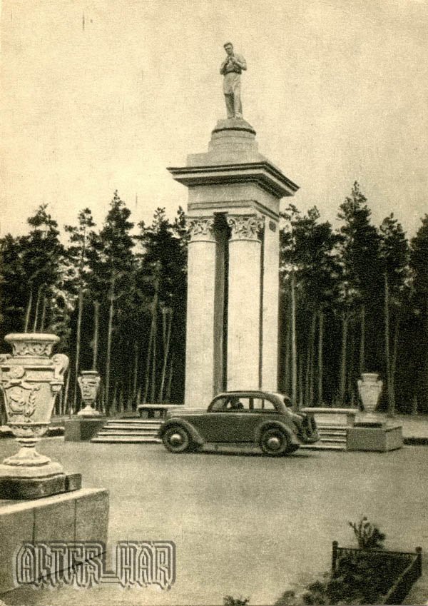 Арка при въезде в город Харьков, 1955 год
