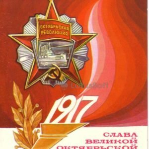 7 ноября, 1977 год 7 ноября, 1977 год