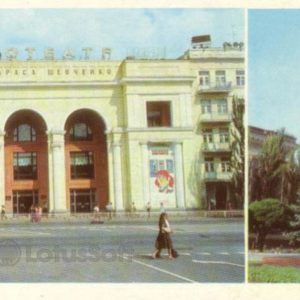 Cinema. Donetsk, 1983