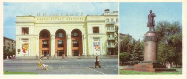Кинотеатр. Донецк, 1983 год