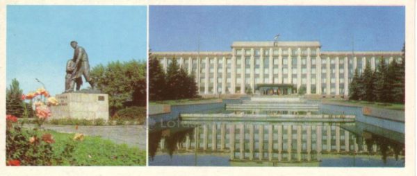 Памятник Советской власти. Донецк, 1983 год
