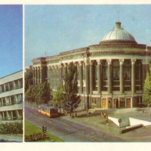 Университет. Донецк, 1983 год