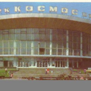 The circus. Donetsk, 1983