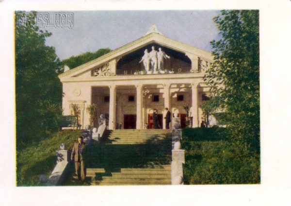 Кинотеатр в парке им Богдана Хмельницкого. Львов, 1960 год