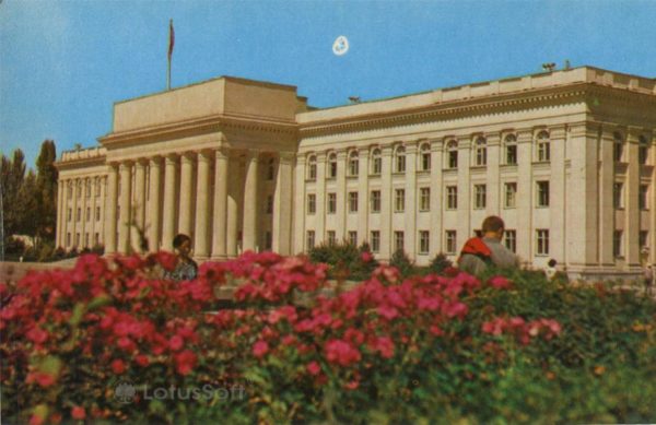 Дом правительства Киргизской ССР. Фрунзе (1974 год)