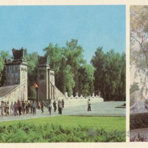 The central entrance to the Hill of Glory. Mass grave of soldiers-soldiers. Lvov, 1984