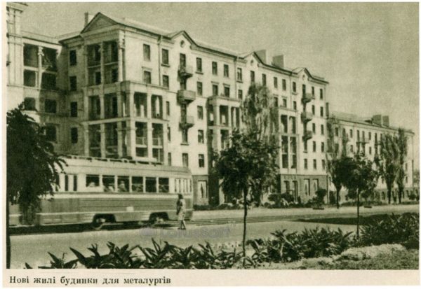 New houses for metallurgists. Zaporozhye, 1957