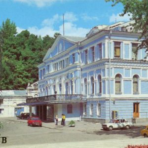 named IJ State Drama Theater Franco. Kiev, 1986