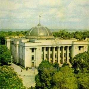 The building of the Supreme Soviet of the Ukrainian SSR. Kiev, 1966