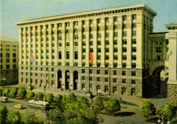 Здание горсовета. Киев, 1966 год