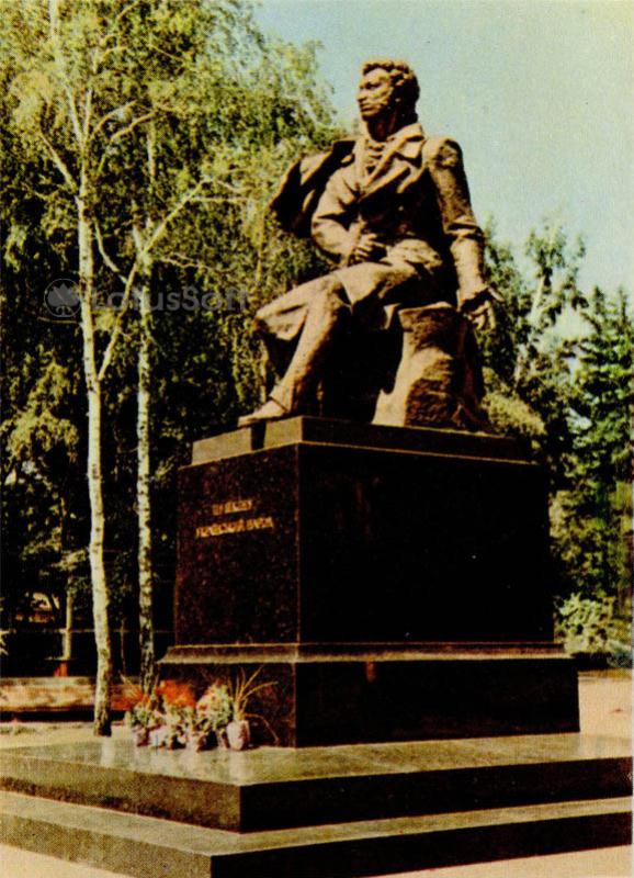 AS monument Pushkin. Kiev, 1966