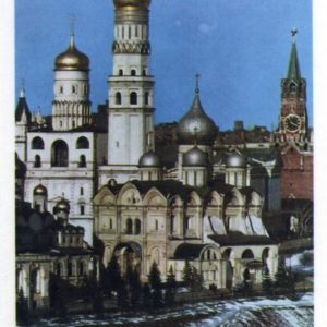 Ivan the Great Bell Tower and Archangel Cathedral in the Kremlin. Moscow, 1968