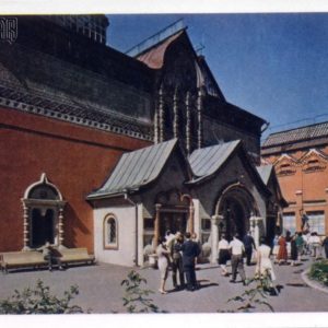 Третьяковская галерея. Москва, 1968 год