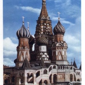 Храм Василия Блаженного, XVI век).  Москва, 1968 год