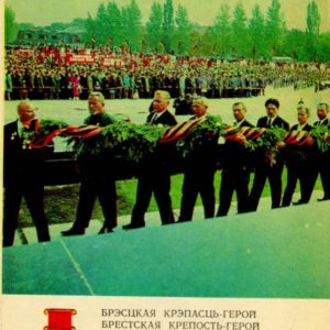 People do not forget their heroes ?, 1972
