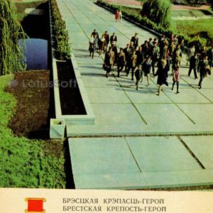 Каждый день сюда приезжают люди … Брестская крепость, 1972 год