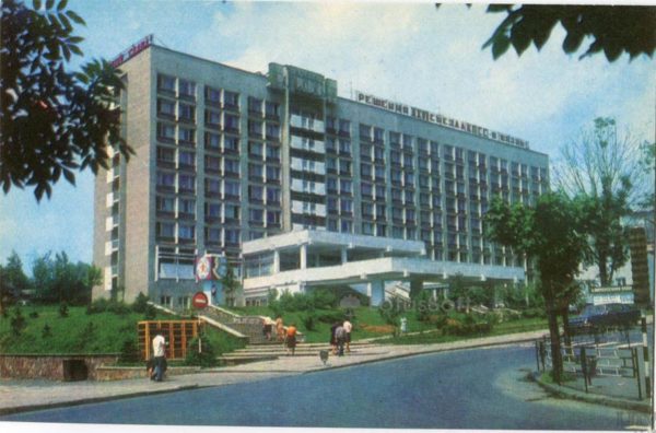 Гостиница “Трускавец”, 1982 год