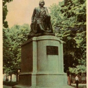 Памятник Н.В. Гоголю, 1963 год