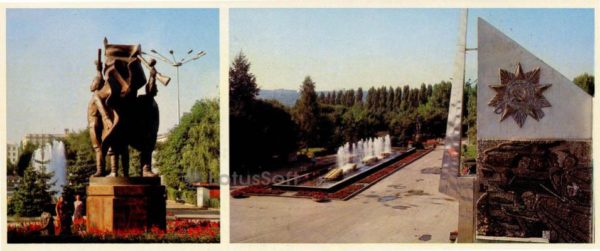 Victory Park. Belgorod, 1985