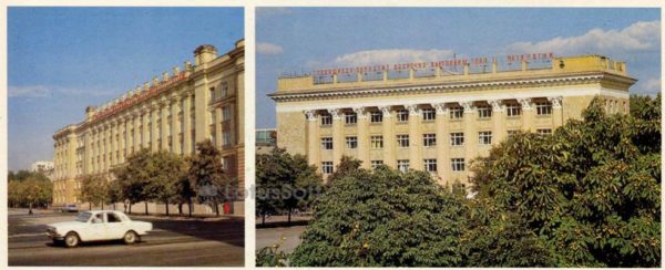 House of Soviets. The building of the Office of Agriculture. Belgorod, 1985